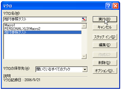 ���ΎQ�Ƃɂ��}�N���̋L�^