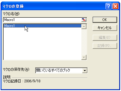 �{�^���ɂ��}�N���̎��s