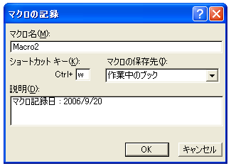 �V���b�g�J�b�g�L�[�ɂ��}�N���̎��s