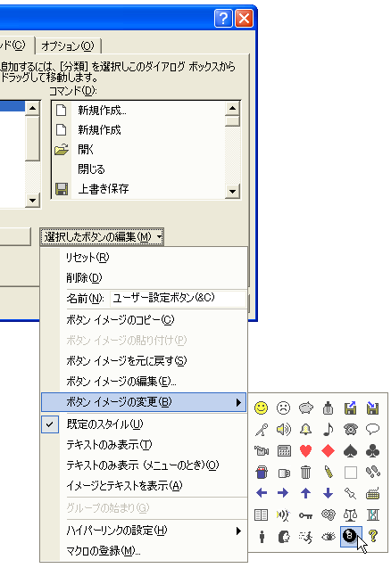 �{�^���̃C���[�W�ύX