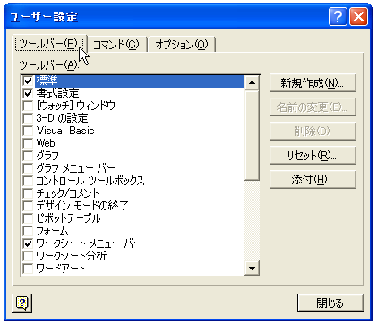 �c�[���o�[�̃u�b�N�ւ̕ۑ�