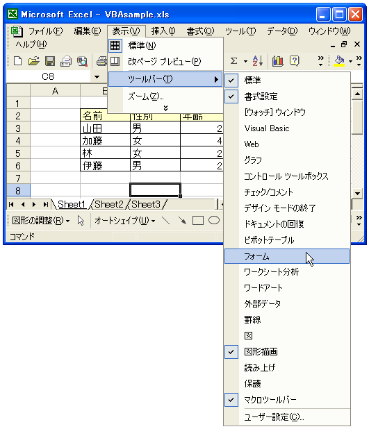 �t�H�[���̃{�^���ɂ��}�N���̎��s