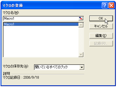 �t�H�[���̃{�^���ɂ��}�N���̎��s