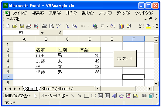 �t�H�[���̃{�^���ɂ��}�N���̎��s