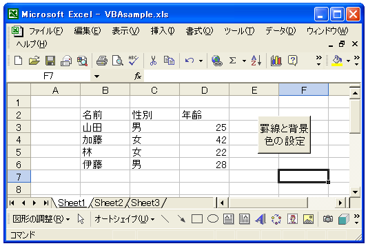 �t�H�[���̃{�^���ɂ��}�N���̎��s
