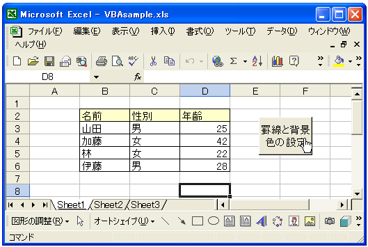 �t�H�[���̃{�^���ɂ��}�N���̎��s