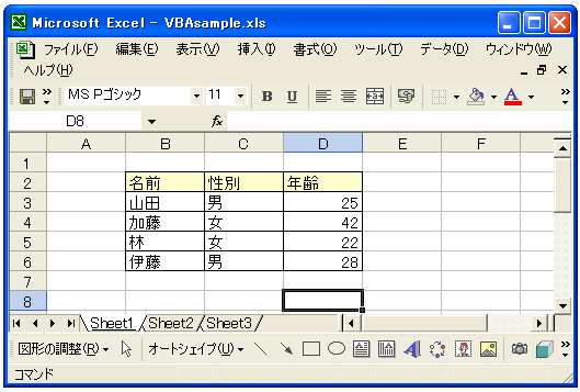 �V���b�g�J�b�g�L�[�ɂ��}�N���̎��s