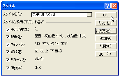 �X�^�C���̕ύX