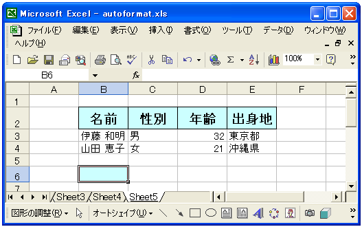 �X�^�C���̕ύX