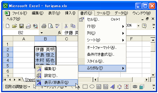�ӂ肪�Ȃ̕\��
