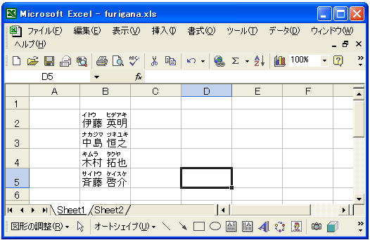 �ӂ肪�Ȃ̕\��