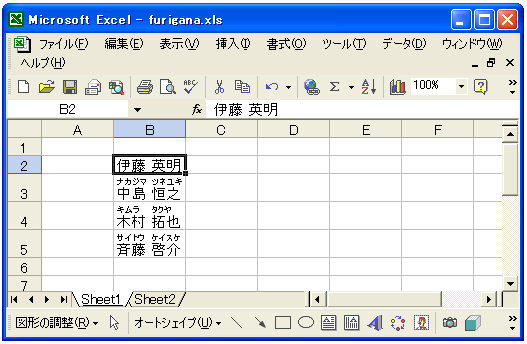 �ӂ肪�Ȃ̕\��