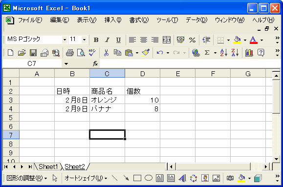 �V�[�g�̐؂�ւ�