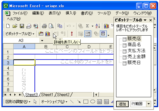 �s�{�b�g�e�[�u���̍쐬