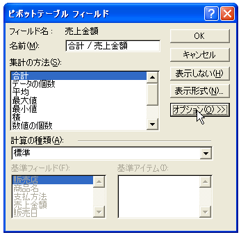 �W�v�̌v�Z���@�̕ύX