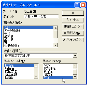 �W�v�̌v�Z���@�̕ύX