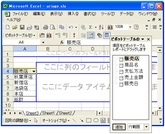 �s�Ɨ�̃t�B�[���h��ǉ�
