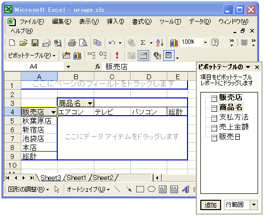 �s�Ɨ�̃t�B�[���h��ǉ�