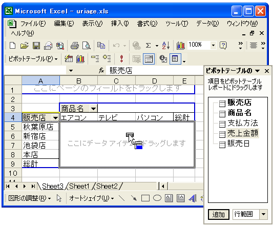 �f�[�^�G���A�Ƀt�B�[���h��ǉ�