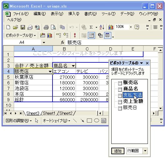 �y�[�W�G���A�Ƀt�B�[���h��ǉ�