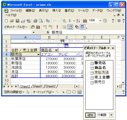 �y�[�W�G���A�Ƀt�B�[���h��ǉ�