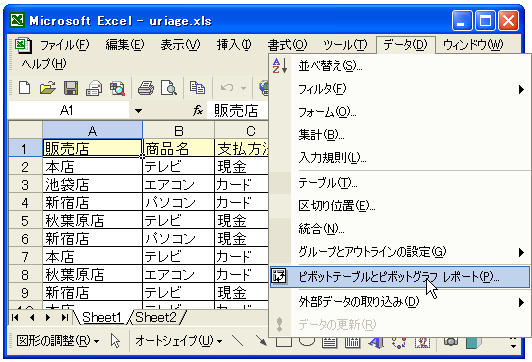 �s�{�b�g�e�[�u���̍쐬