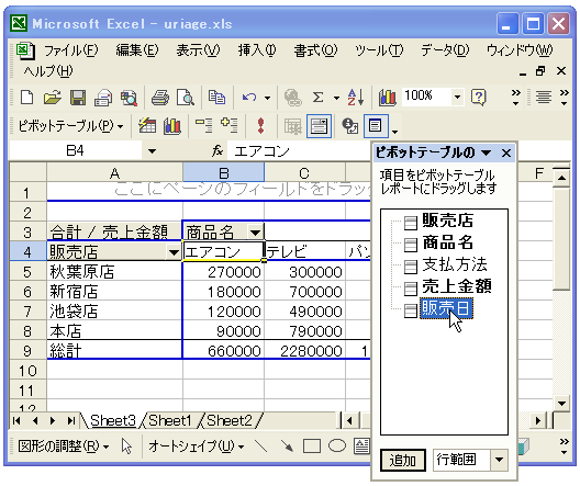 �����̍��ڂ��s���͗�ɐݒ�