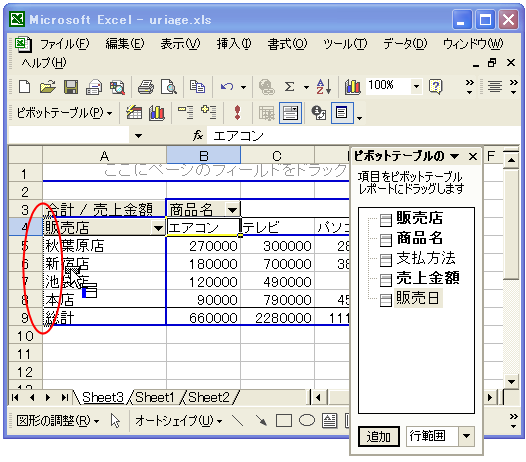 �����̍��ڂ��s���͗�ɐݒ�