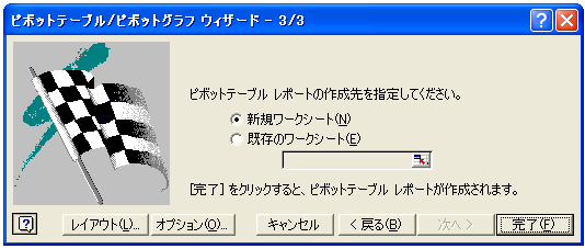 �s�{�b�g�e�[�u���̍쐬