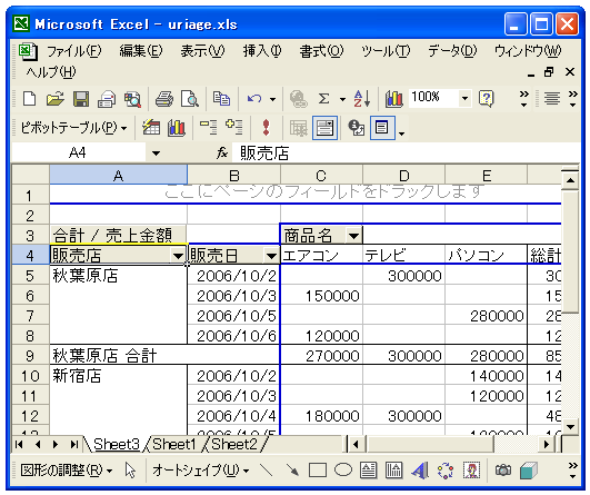 ���ڂ̈ړ��ƍ폜
