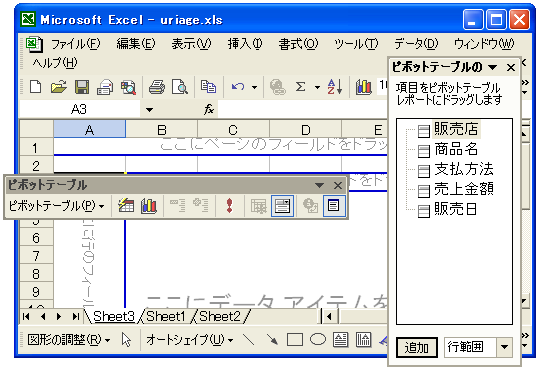 �s�{�b�g�e�[�u���̍쐬