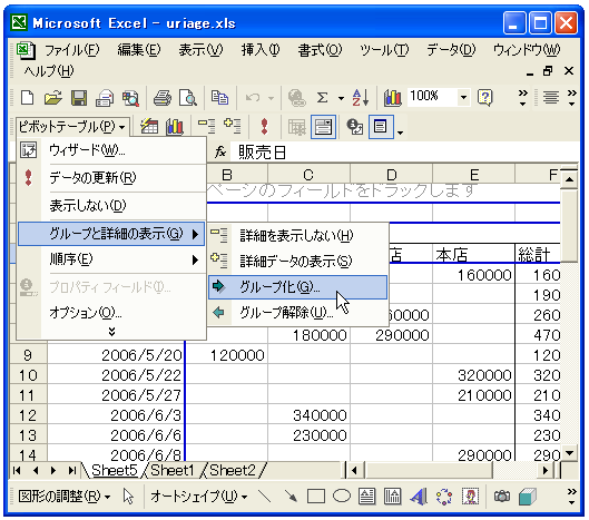 ���t�f�[�^�̃O���[�v��