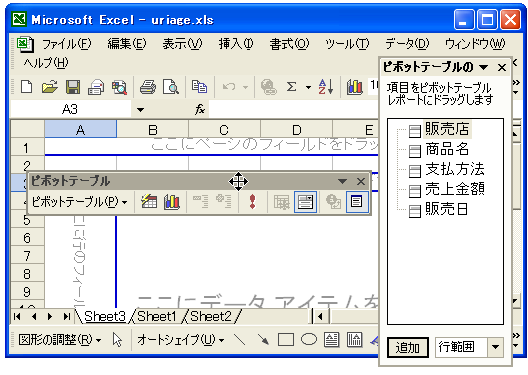 �s�{�b�g�e�[�u���̍쐬