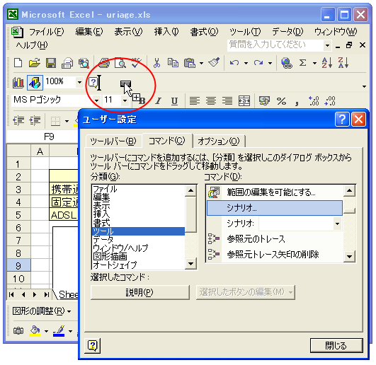 �V�i���I�c�[���o�[�̗��p