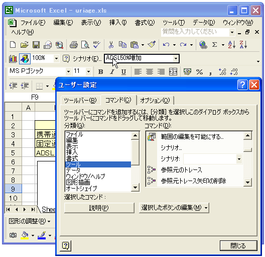 �V�i���I�c�[���o�[�̗��p