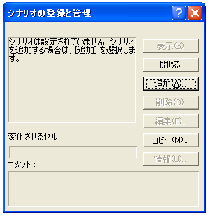 �V�i���I�̓o�^