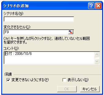 �V�i���I�̓o�^