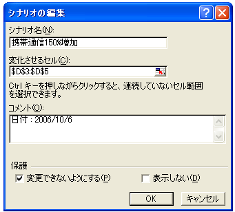 �V�i���I�̓o�^