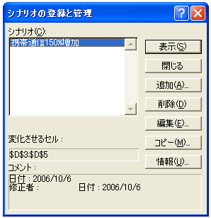 �V�i���I�̓o�^