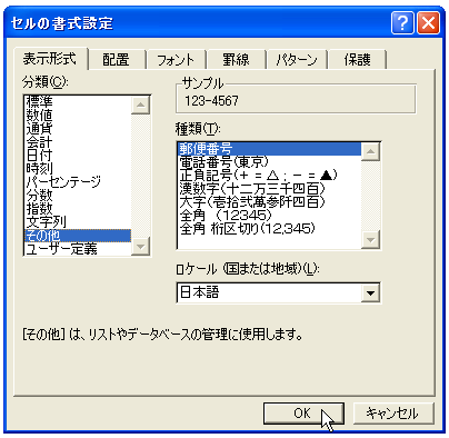 �X�֔ԍ��̏���