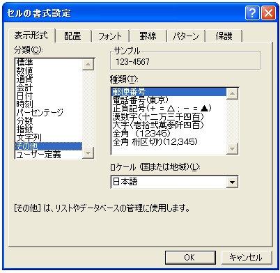 �X�֔ԍ��̏���