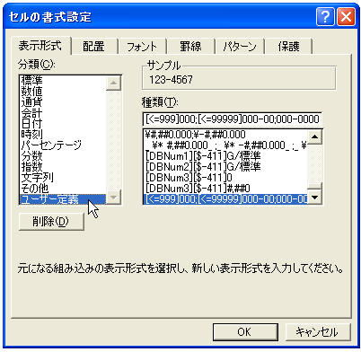 �X�֔ԍ��̏���