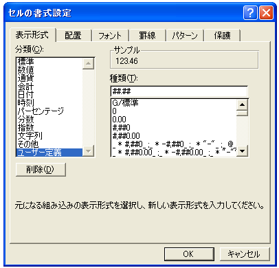 �����̒�`(���l)