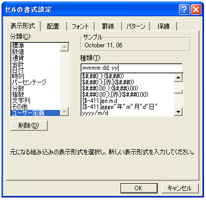 �����̒�`(���t)