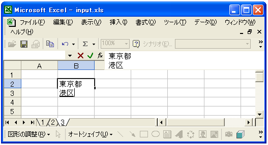 �Z�����ł̉��s