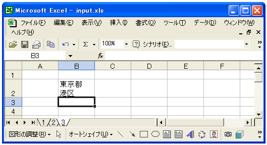 �Z�����ł̉��s