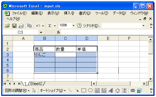 �w��͈̔͂Ɍ����悭�f�[�^����͂���