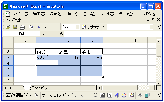 �w��͈̔͂Ɍ����悭�f�[�^����͂���