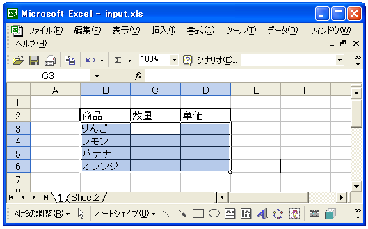 �w��͈̔͂Ɍ����悭�f�[�^����͂���