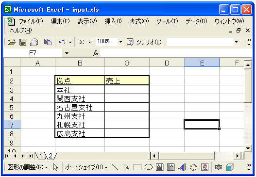�����̃Z���ɓ����f�[�^���܂Ƃ߂ē���
